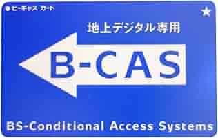 ブルーレイレコーダー　B-CASカードあり 2025年最新】Yahoo!オークション -b-casカード(ブルーレイ